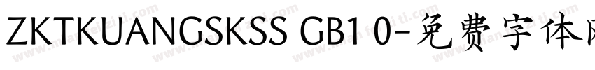 ZKTKUANGSKSS GB1 0字体转换